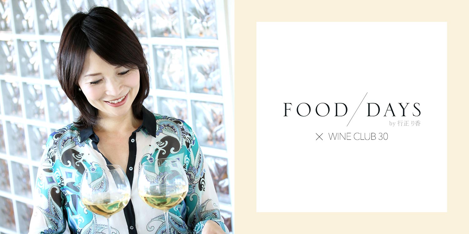 人気料理研究家行正り香が毎月セレクト！